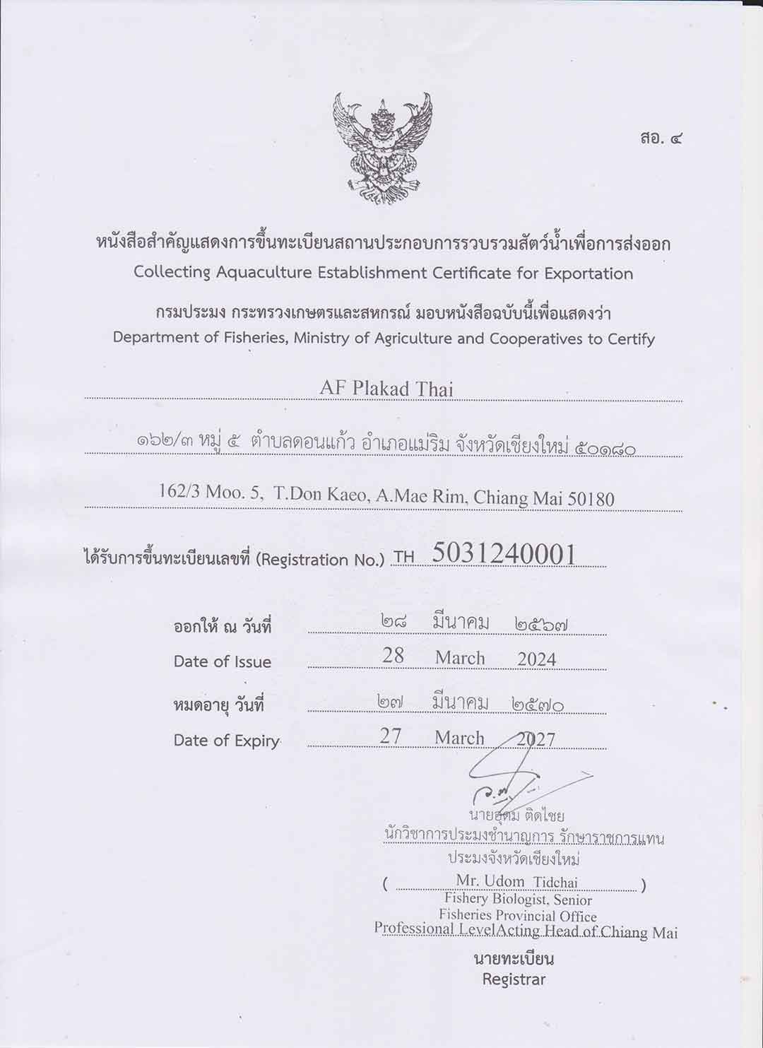 Collecting Aquaculture Establishment Certificate for Exportation - AF Plakad Thai